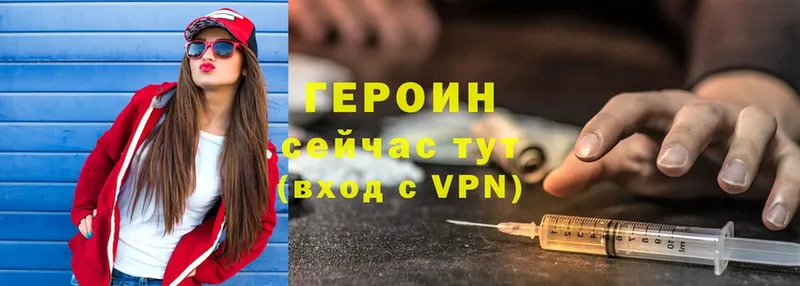 Героин Heroin  даркнет сайт  Шумерля 