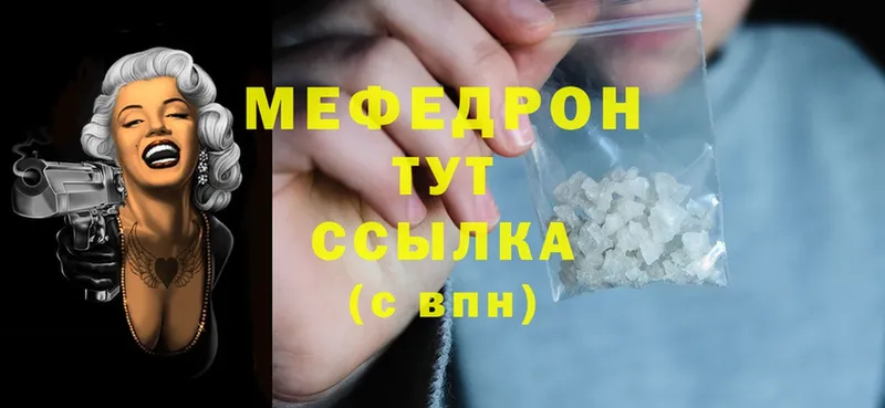 Мефедрон VHQ  Шумерля 